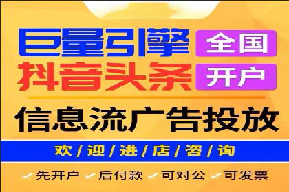 如何利用信息流广告精准投放